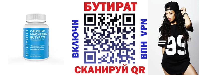 БУТИРАТ GHB  Кизляр 
