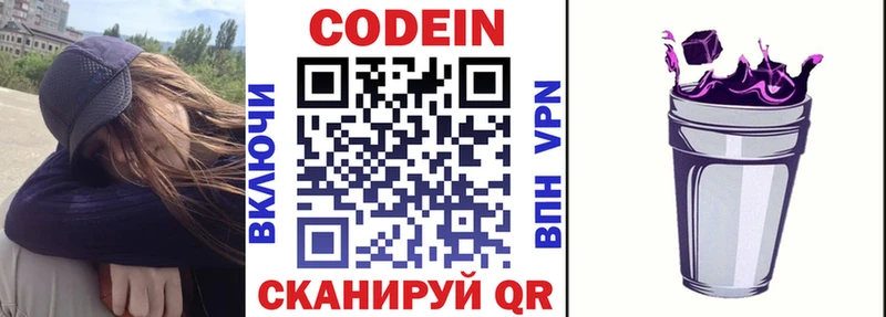 Кодеин напиток Lean (лин)  Кизляр 
