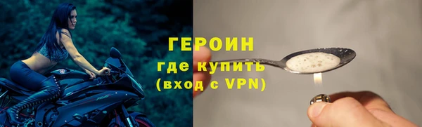 героин Бугульма