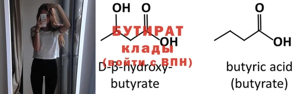 бутират Бронницы