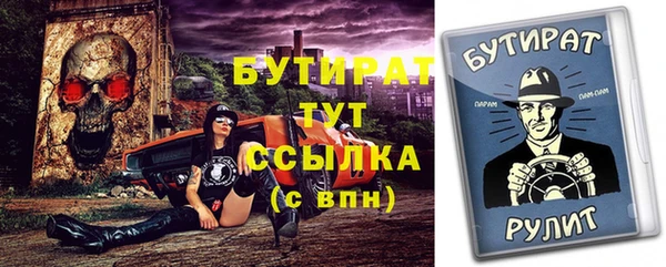бутират Бронницы