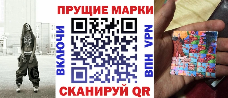 Марки 25I-NBOMe 1,8мг  Кизляр 